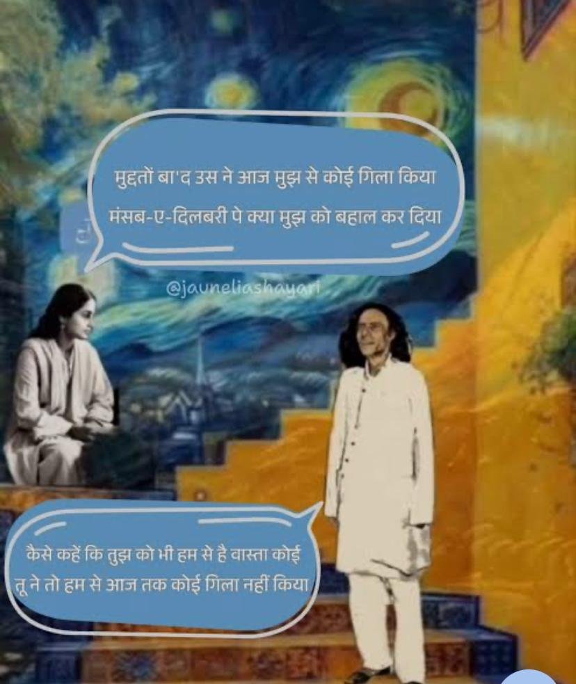 Best 20+ Jaun Elia Shayari in Hindi | Deep Emotions ✨