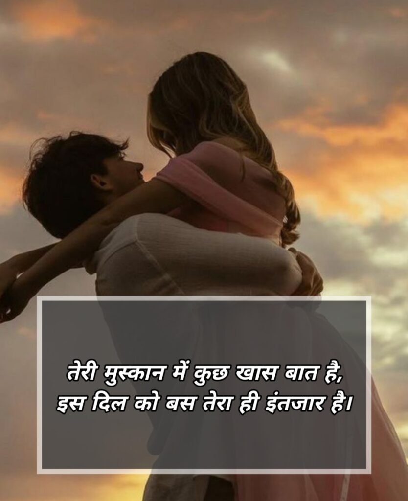 Top 20+ Love Motivational Shayari ✨ | Latest सबसे अच्छी शायरी 2026