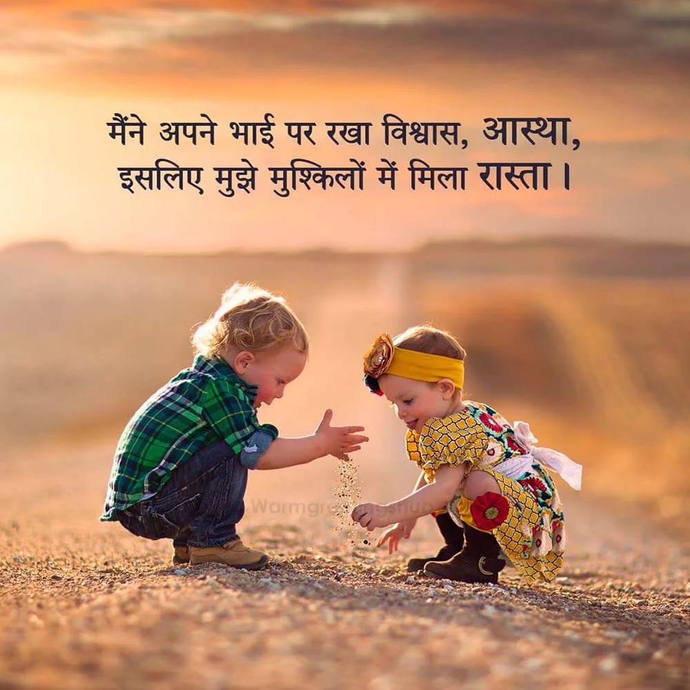 Best 28+ Brother Shayari in Hindi