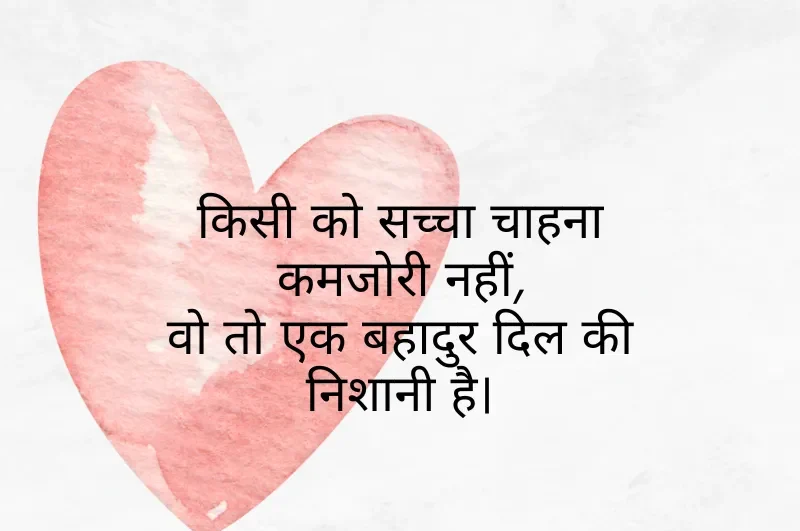 Top 20+ Love Motivational Shayari ✨ | Latest सबसे अच्छी शायरी 2026
