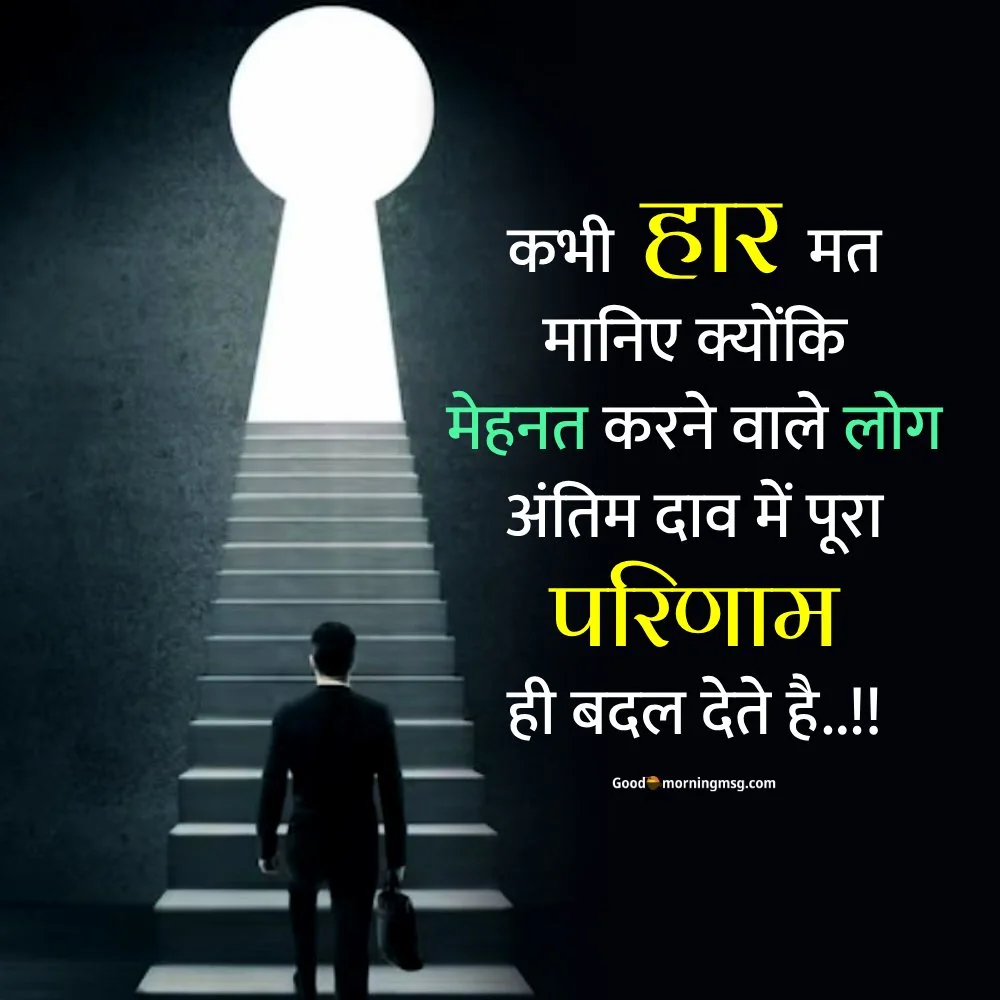 Best 25+ Motivational Hard Work Shayari For Success ЁЯТкЁЯФе