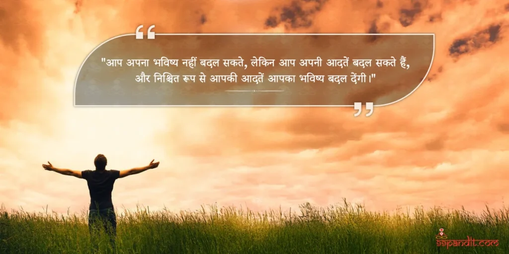 Best 25+ Motivational Shayari in Hindi For Students