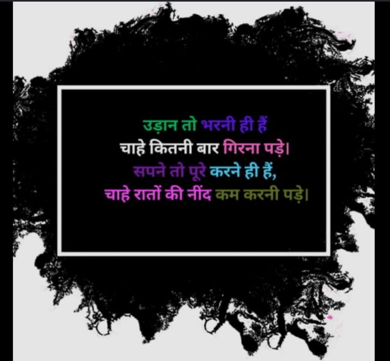 30+ Heart Touching Motivational Shayari