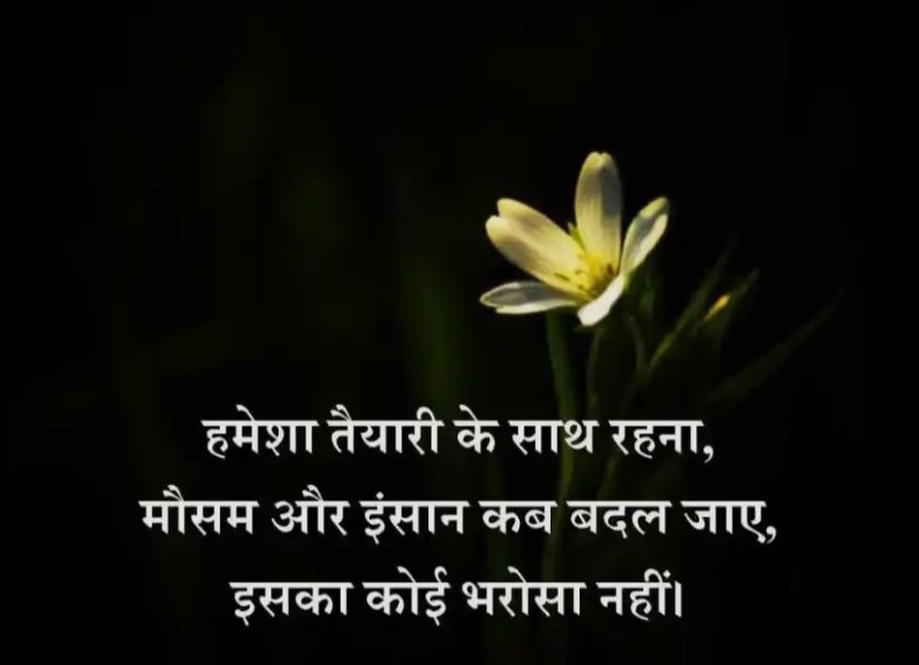30+ Heart Touching Motivational Shayari