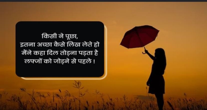 30+ Heart Touching Motivational Shayari