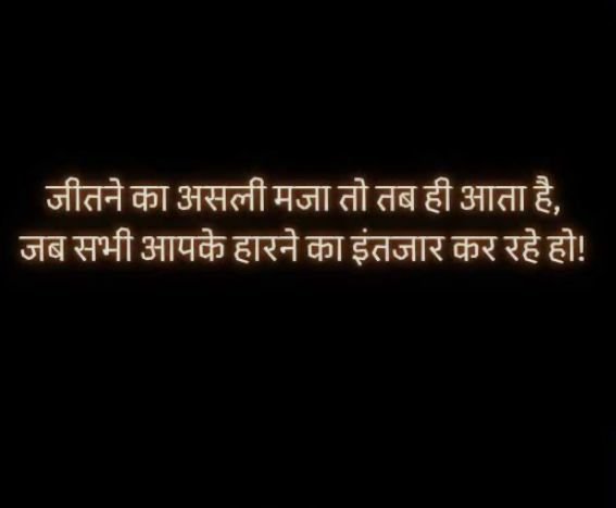 50+ Hard Work and Success Shayari Collection