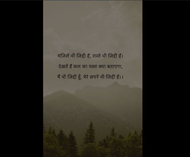 40+Shayari to Turn Dreams into Reality