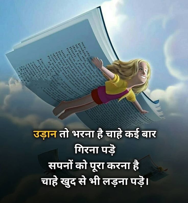 50+ Hard Work and Success Shayari Collection