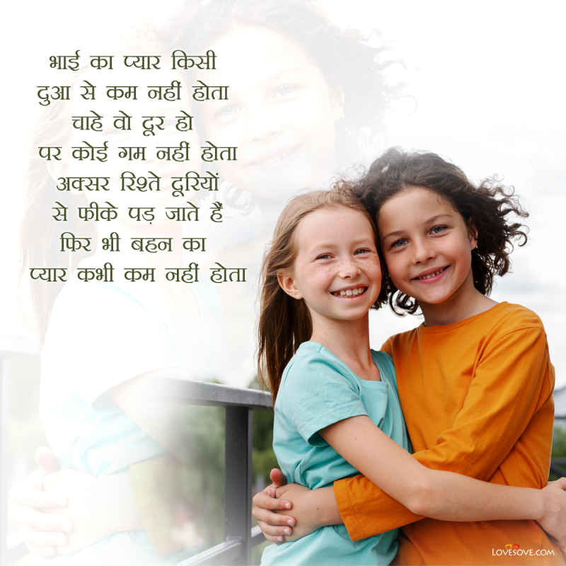 Best 28+ Brother Shayari in Hindi