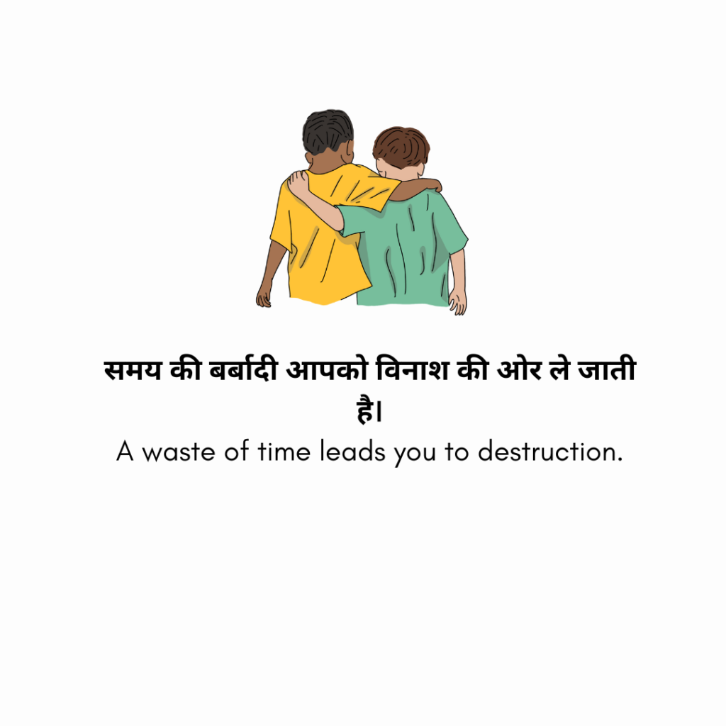 Best 25+ Motivational Shayari in Hindi For Students