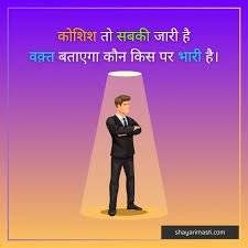 Best 65+ Attitude Status in Hindi