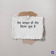 Best 65+ Attitude Status in Hindi