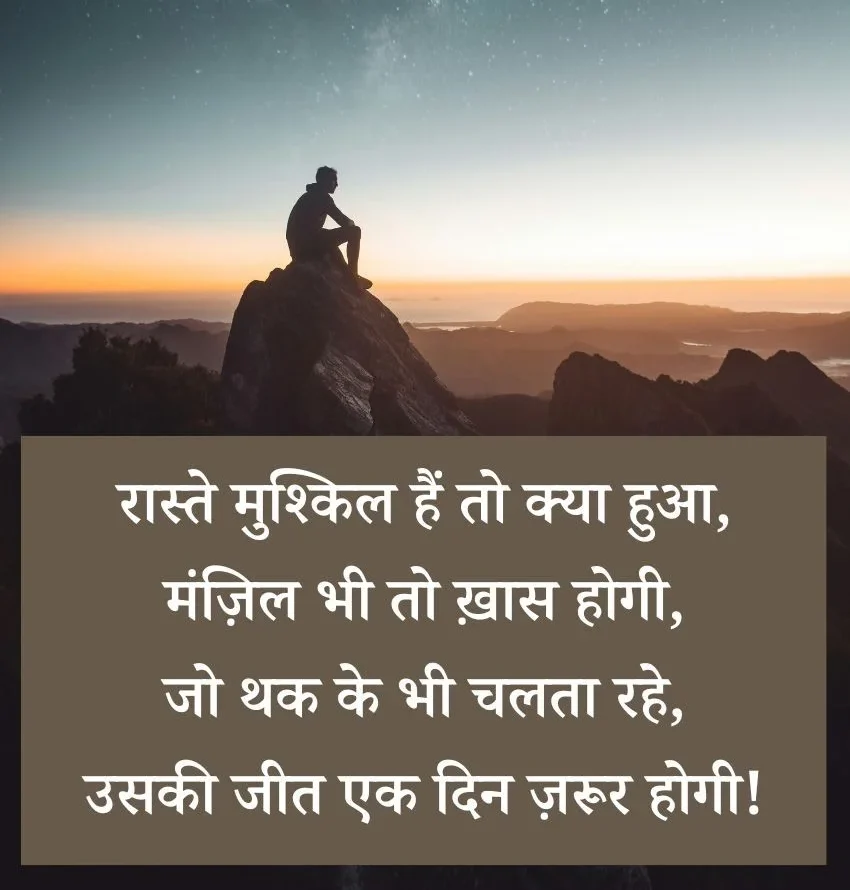 38+ Best Study Motivation Shayari ЁЯФе | рд╣рд┐рдВрджреА рдореЗрдВ рд╢рд╛рдпрд░реА 2026