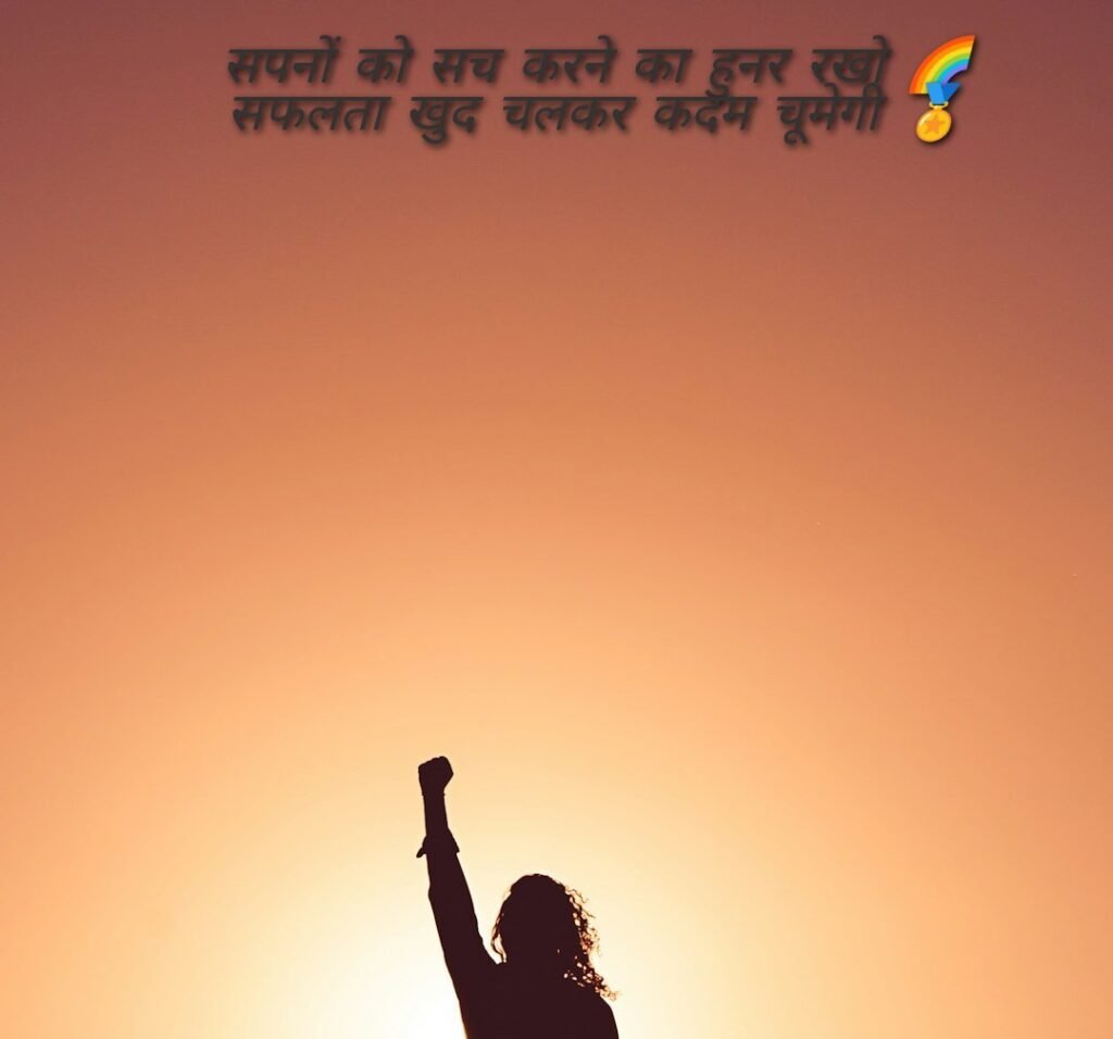 Best Motivational Shayari 2 Lines | Boost Your Confidence ЁЯФе