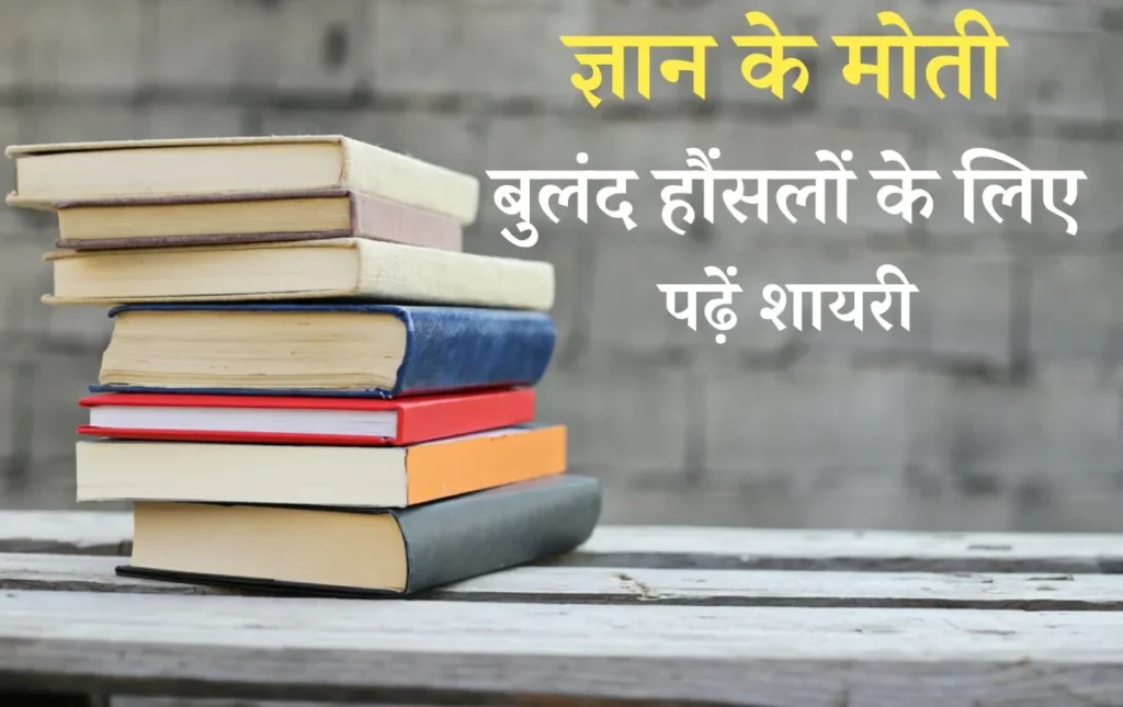 38+ Best Study Motivation Shayari ЁЯФе | рд╣рд┐рдВрджреА рдореЗрдВ рд╢рд╛рдпрд░реА 2026
