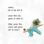 50+ Best Krishna Quotes in Hindi