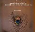 50+ Best Krishna Quotes in Hindi