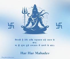 50+ Best Mahadev Quotes in Hindi