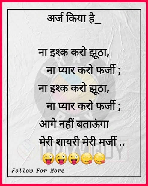 Funny Friendship Quotes in Hindi