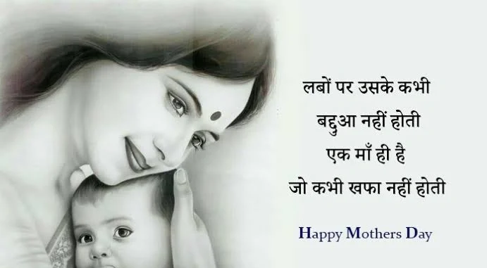 Emotional Mothers Day Quotes in Hindi