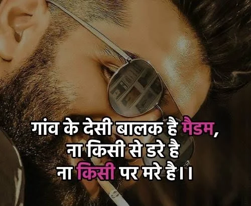 FB Single Boy Attitude Shayari
