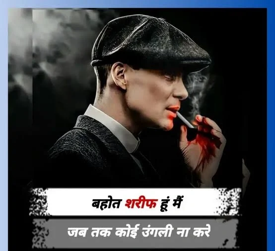Single Boy Status in Hindi
